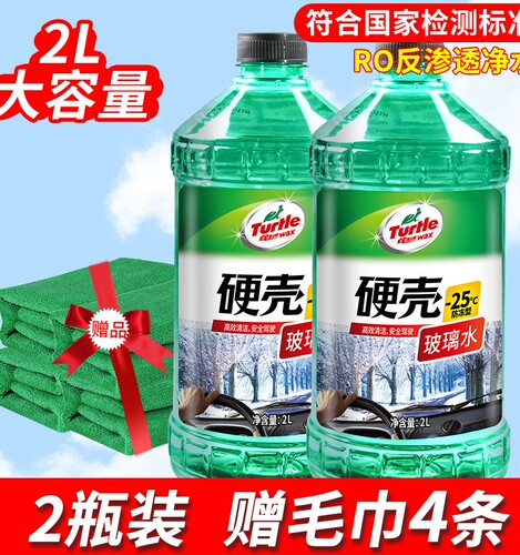 玻璃水汽车龟牌防冻冬季雨刮水