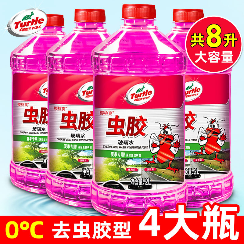 龟牌虫胶玻璃水汽车四季通用