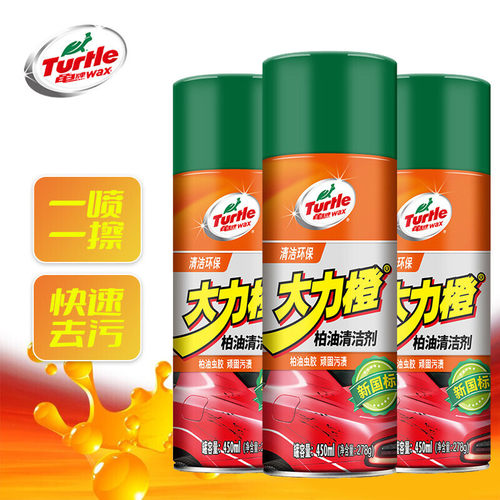 龟牌柏油清洁剂强力去污洗车液