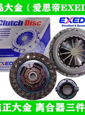 福田拓陆者 图雅诺 大将军 离合器三件套盘片分离原厂大金爱思帝