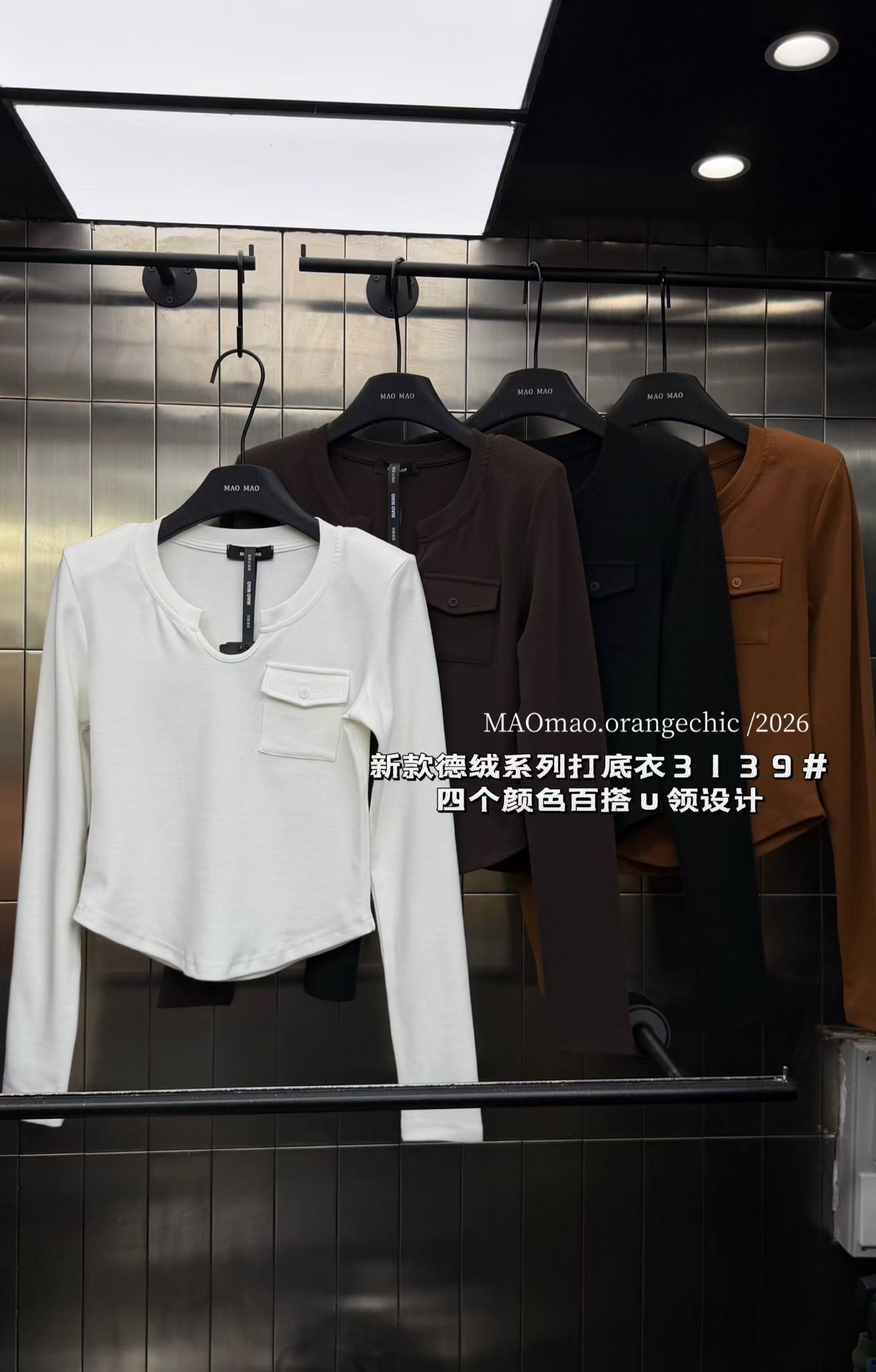 Mao韩系秋季新款设计感小众口袋V领长袖t恤女保暖打底衫德绒上衣
