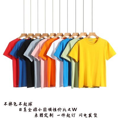 品时达小领口printstar纯色棉宽松圆领短袖T恤打底班服定制hiJBQK