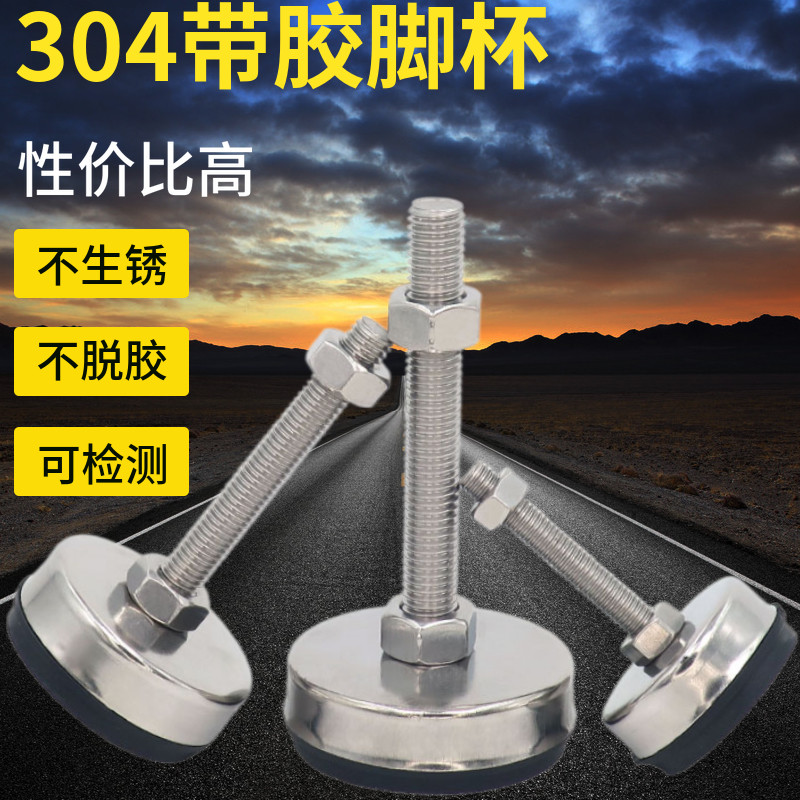 恒顺达脚杯调节支撑脚