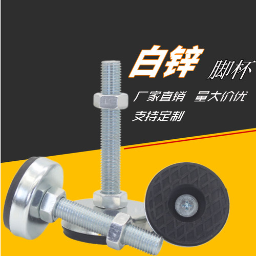 脚杯防滑减震固定调节脚杯