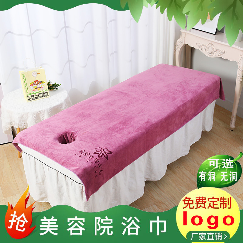 美容院铺床大毛巾开带洞美容床专用浴巾推拿按摩理疗店床单巾吸水