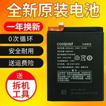 C107 403手机电池板 CPLD 酷1 dual电池 酷派 C106 乐视COOL1