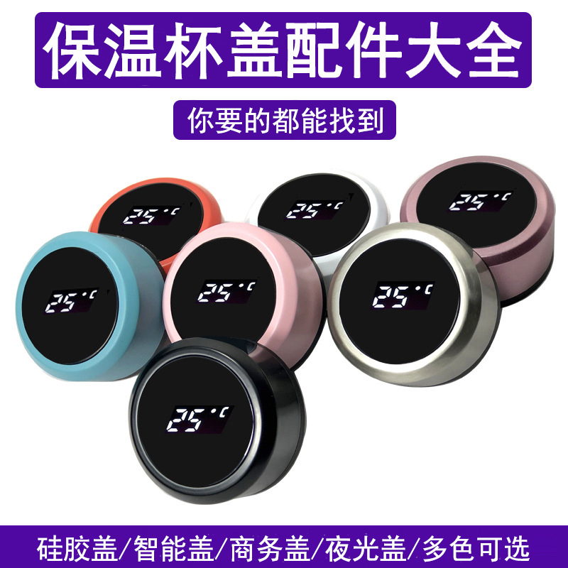 常规杯盖无异味密封圈厚实底座