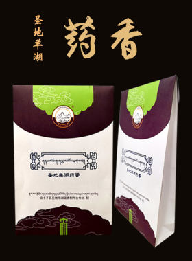 圣地羊湖藏香（粉香）全店满100包邮