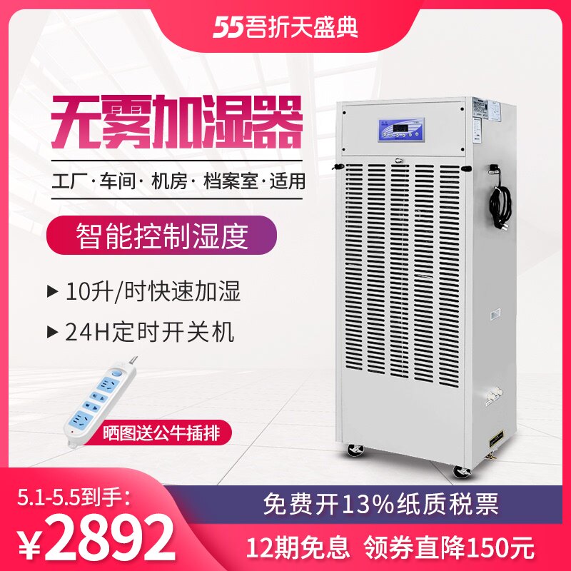 湿腾ST-MC10湿膜加湿器商用工业无雾加湿机房档案实验室