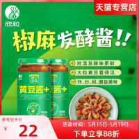 葱伴侣椒麻黄豆酱718g*2瓶 欣和豆瓣酱蘸酱椒麻鸡麻辣豆腐辣味