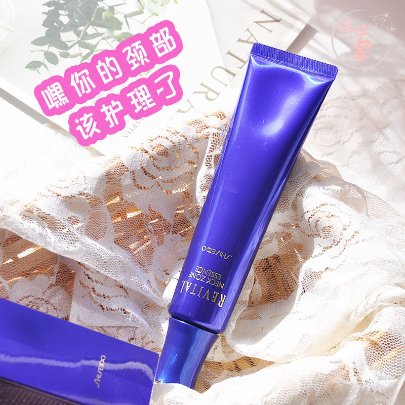 revital neck cream