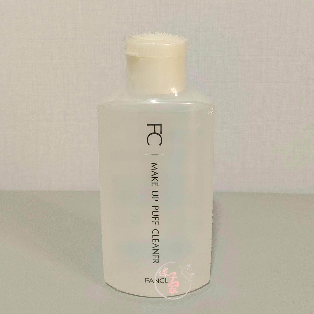 现货日本本土FANCL芳珂粉扑刷头眼影棒等化妆工具类清洗液120ml