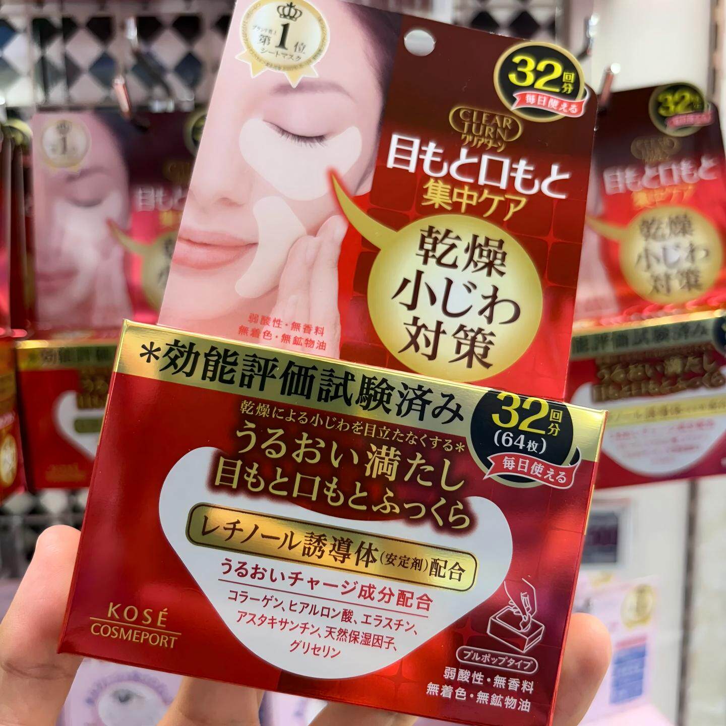 现货日本本土版KOSE高丝保湿眼膜64片