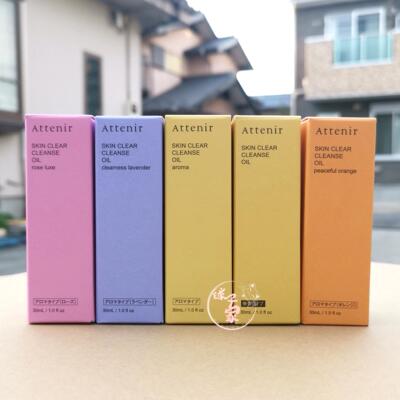 日本ATTENIR艾天然卸妆油30ml
