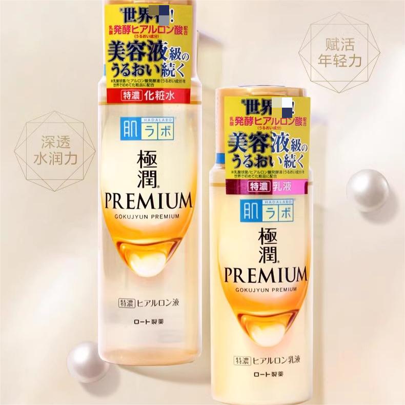 日本ROHTO乐敦肌研金极润特浓5种玻尿酸高保湿化妆水乳液水乳套装