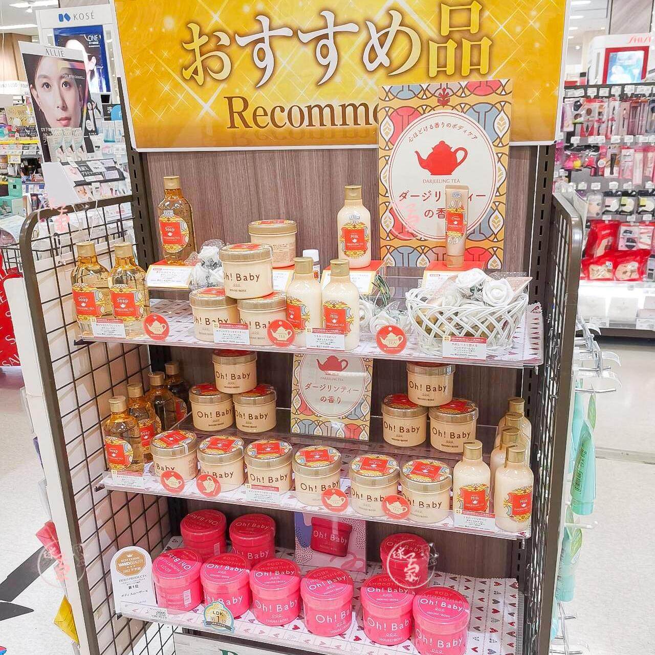 HouseOfRose大吉岭红茶磨砂膏