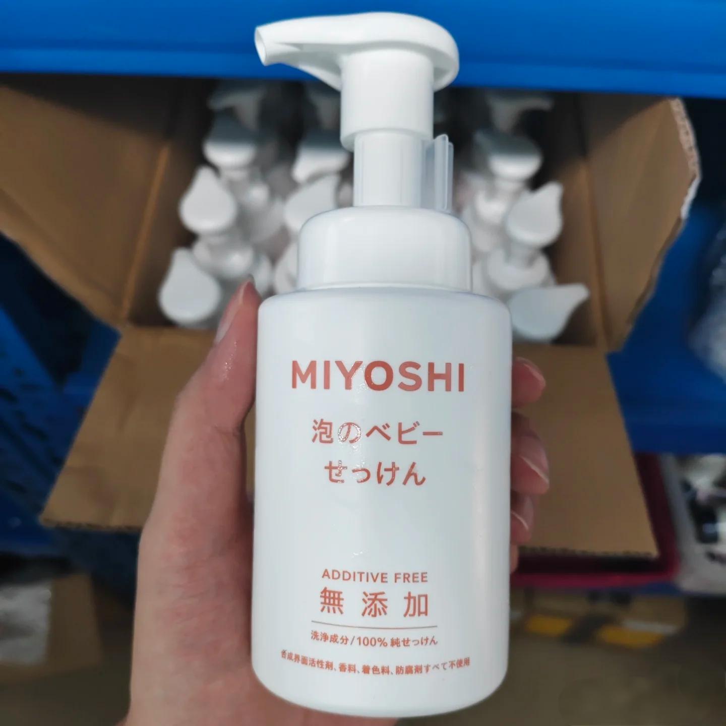 现货日本本土版三芳miyoshi儿童学生泡沫洗面奶250ml洁面乳