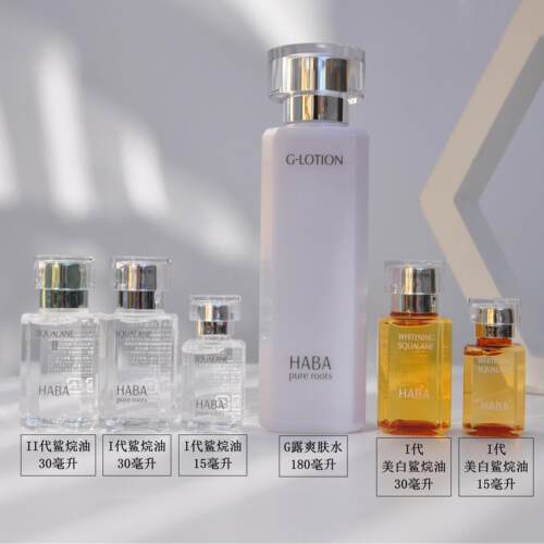 现货HABA一二代角鲨烷美容油G露