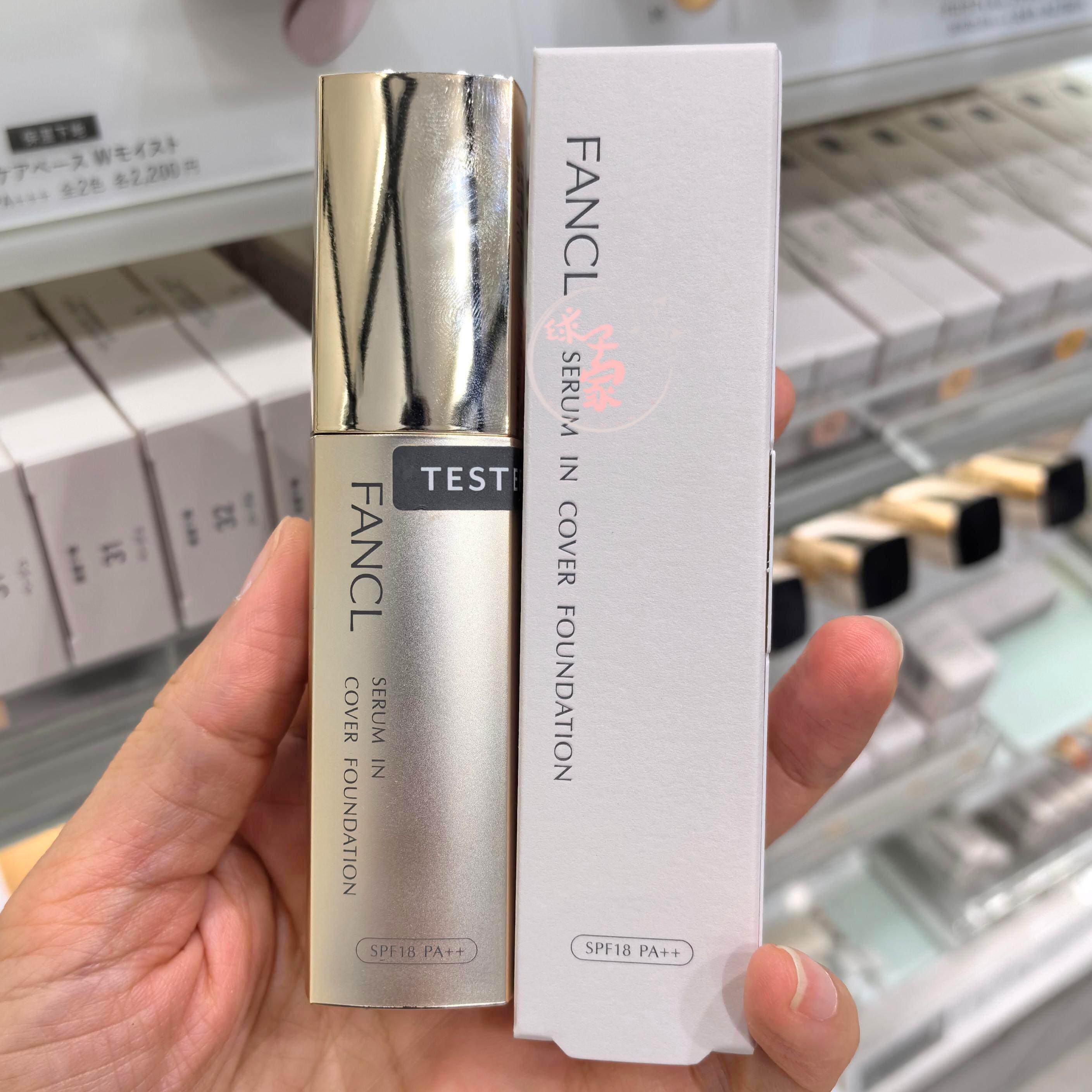 日本FANCL芳珂粉底液打底遮瑕修饰肤色新版滋润型20g旧版清爽27ml