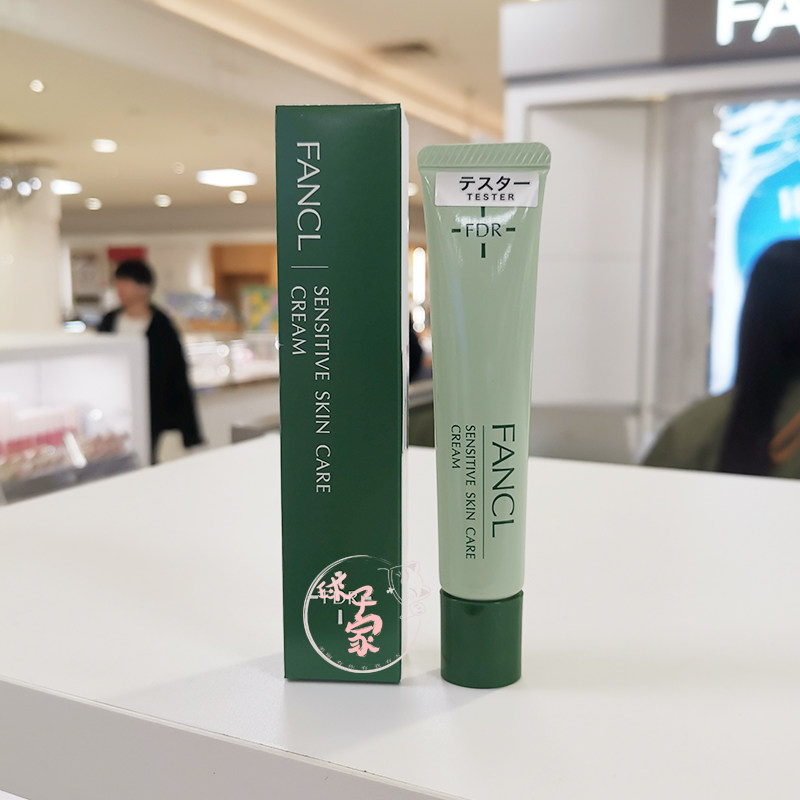 现货日本本土版FANCL芳珂FDR乳霜18g芳柯干燥肌保湿滋润面霜
