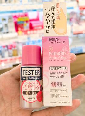 MINON蜜浓保湿精华液护肤油