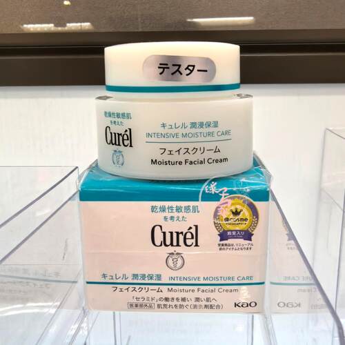 现货日本本土版珂润curel保湿面霜40g早晚可用擦脸油 - 封面