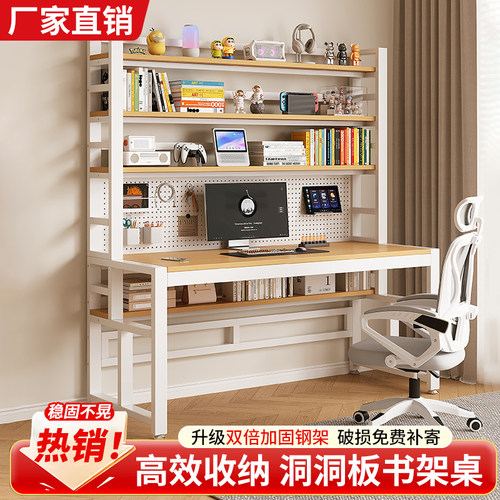 书桌书架桌台式电脑桌电竞学习桌