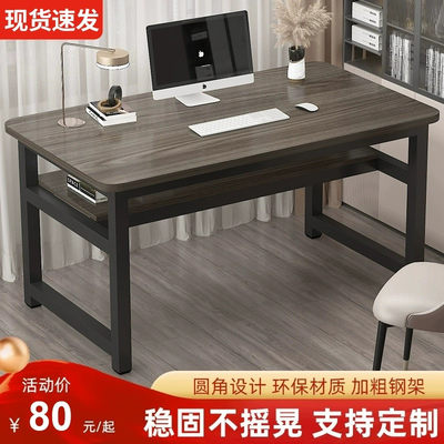 双层电脑桌家用现代简约
