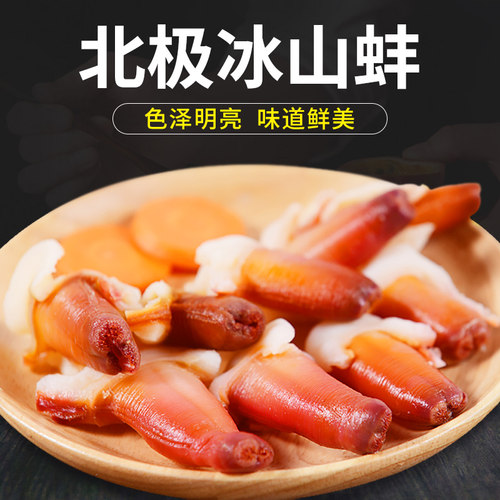 加拿大北极蚌日式刺身料理冰山蚌