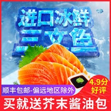 冰鲜三文鱼刺身中段净肉400g新鲜刺身拼盘生鱼片即食海鲜三文鱼