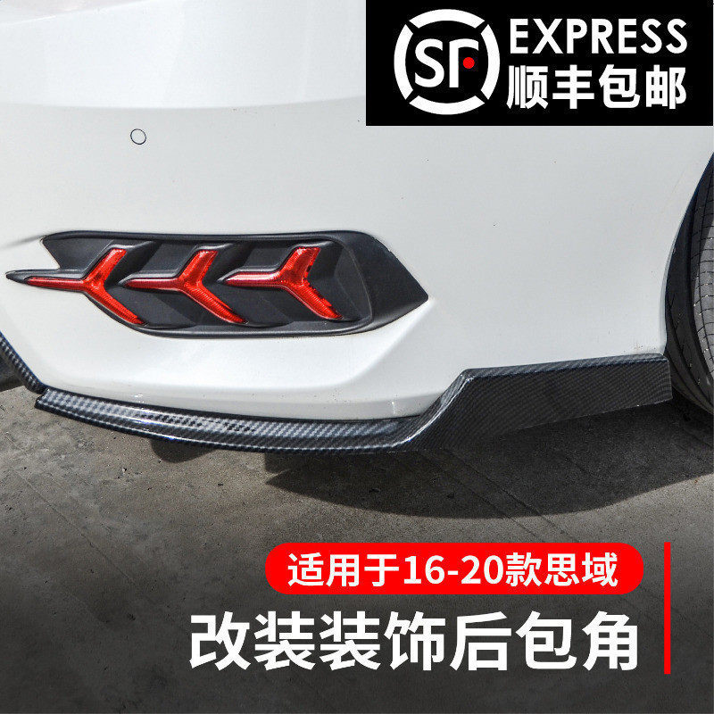 包围后包角后唇护角十代思域改装