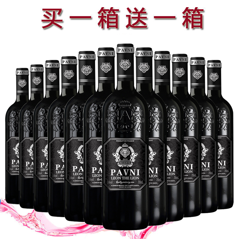 法国14度正品进口红酒干红葡萄酒买一箱送一箱 750ml酒水送礼包邮,酒类,干红静态葡萄酒,淘宝优惠券,粉丝福利购,淘宝优惠卷