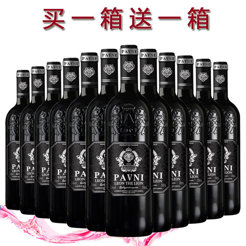 法国14度正品进口红酒干红葡萄酒买一箱送一箱 750ml酒水送礼包邮