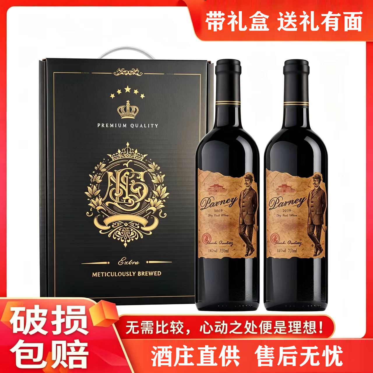 【赠送礼盒】高度干红葡萄酒红酒750ml*2酒水聚餐送礼特价包邮