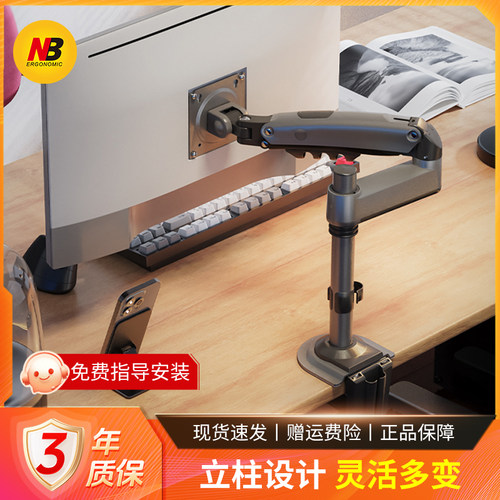 NB显示器支架可升降倒装免打孔