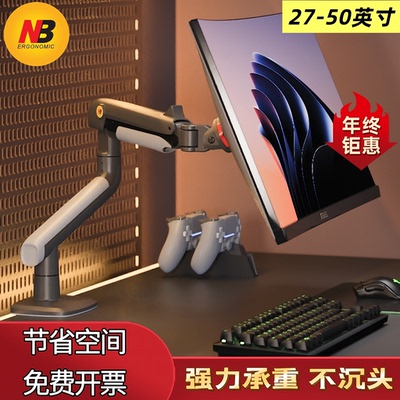 NB显示器支架电竞电脑支架
