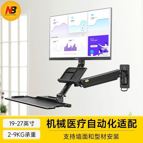 两用工业设备医疗显示器支架nb