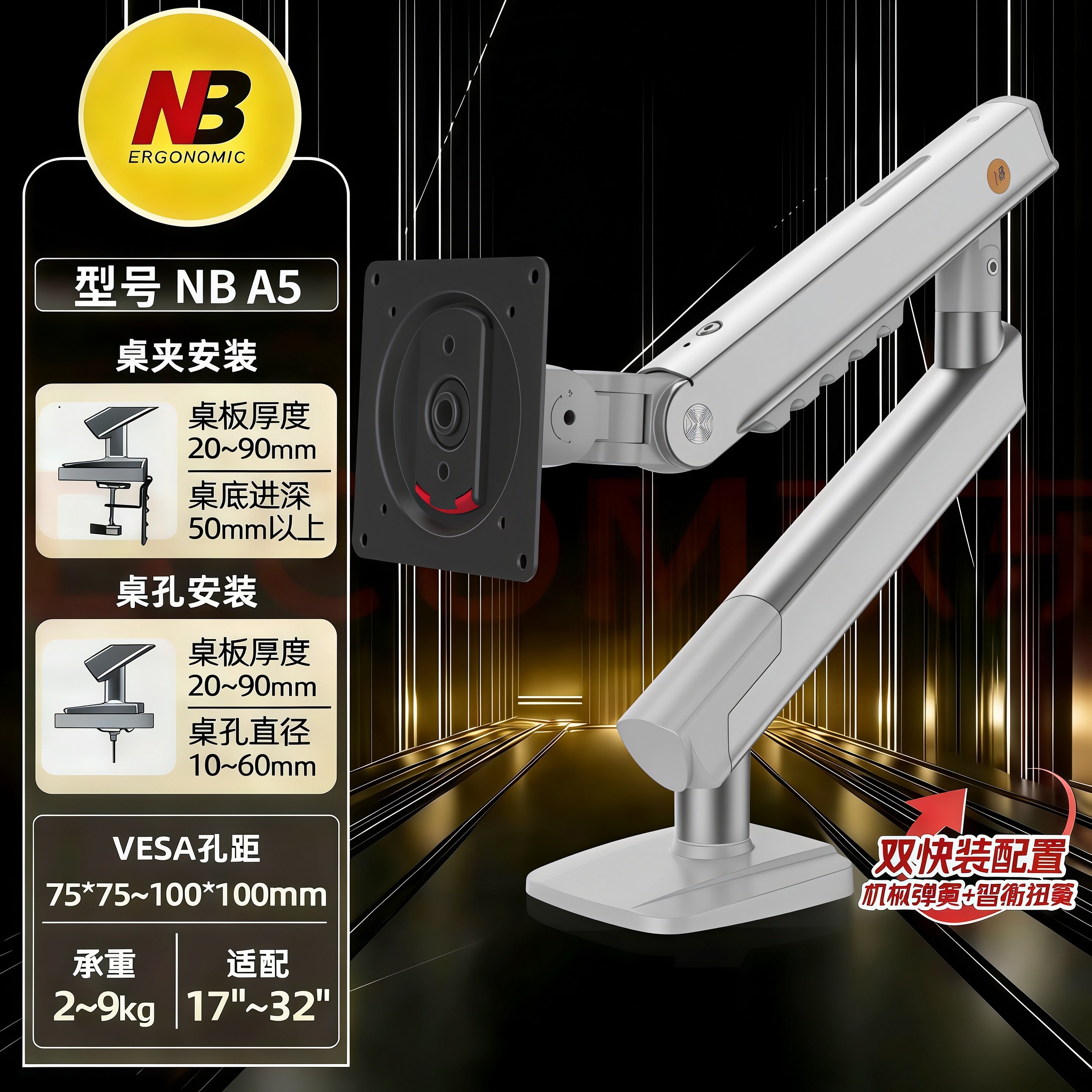 NB A5显示器支架桌面电脑增高悬臂支架免打孔升降伸缩旋转机械臂