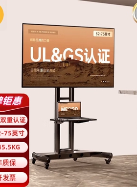 NB推车液晶电视可移动支架视频会议挂架32-90寸通用AVA1500-60-1P