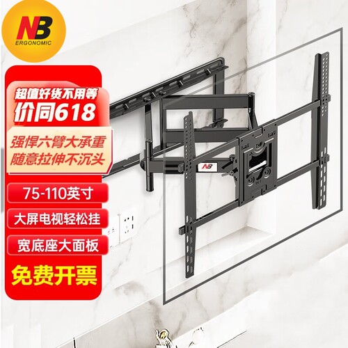 NB电视机壁挂支架大屏支撑可拉伸