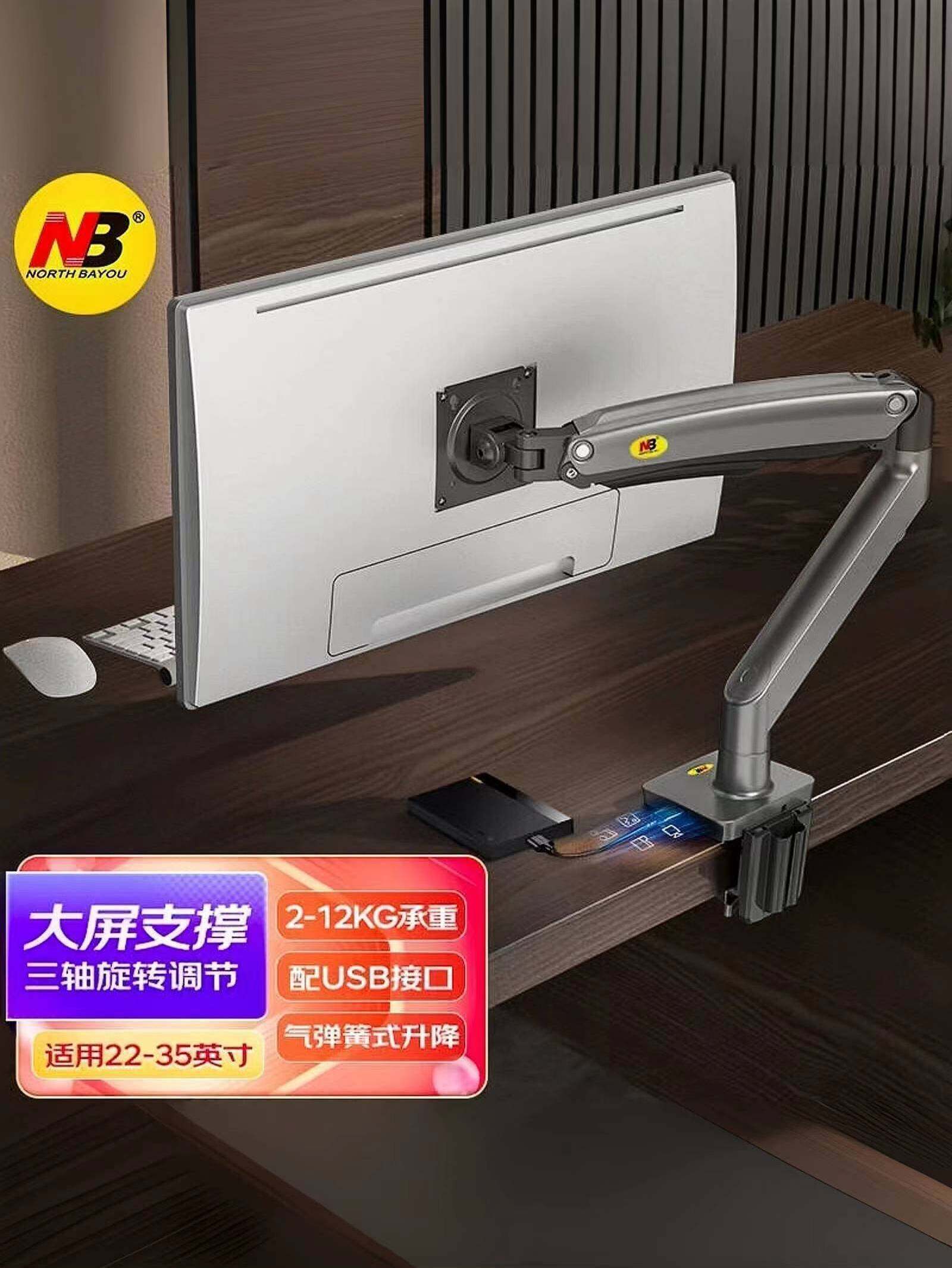 NB 17-35 인치 모니터 높이 스탠드 컴퓨터 데스크탑 회전 리프팅 범용 행거 펀칭 베이스 없음