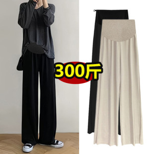 宽松垂感阔腿托腹休闲长裤 加肥大码 时尚 子夏季 200斤 孕妇冰丝薄裤