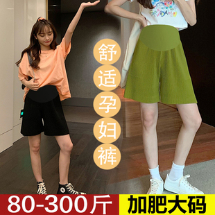 300斤孕妇裤 宽松托腹外穿休闲五分裤 夏季 雪纺阔腿短裤 薄款 超大码