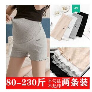 宽松三分短裤 加肥大码 纯棉托腹防走光打底裤 夏季 200斤 孕妇安全裤