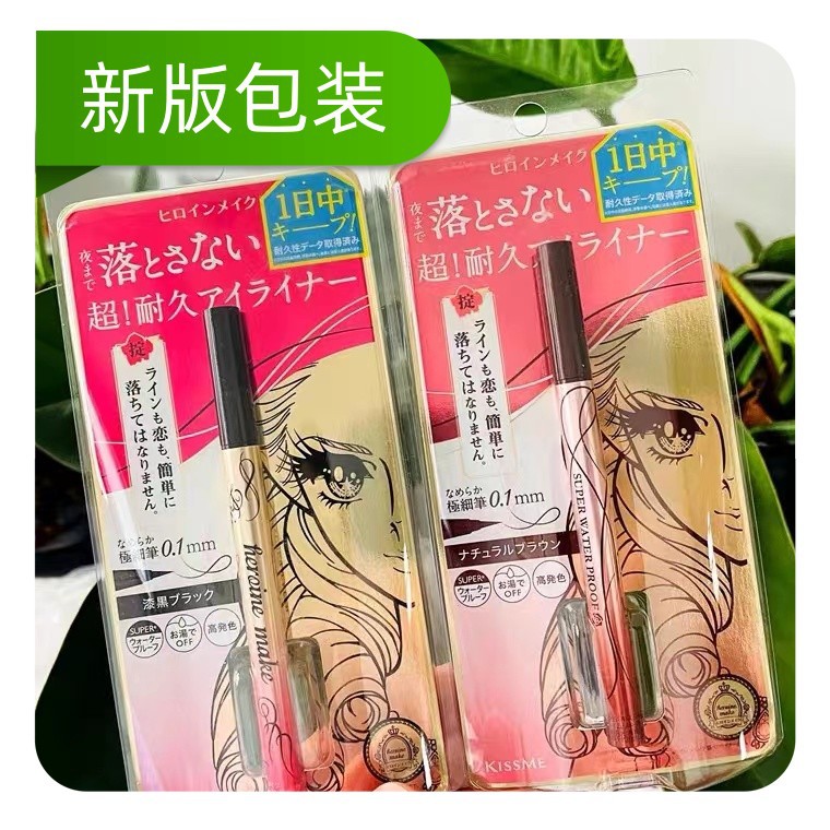 新版Kissme 奇士美梦幻泪眼眼线笔极细眼线液防水黑棕色液体日本