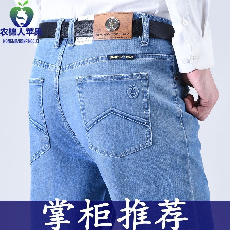 春夏薄款中年人苹果牛仔裤男士高腰直筒宽松弹力中老年大码阔腿裤