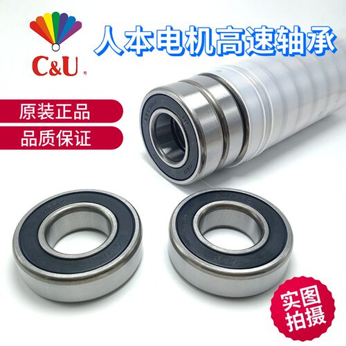人本轴承正品原装6208 6209 6210 6211 6212 6213 6214ZZ 2RZ高速