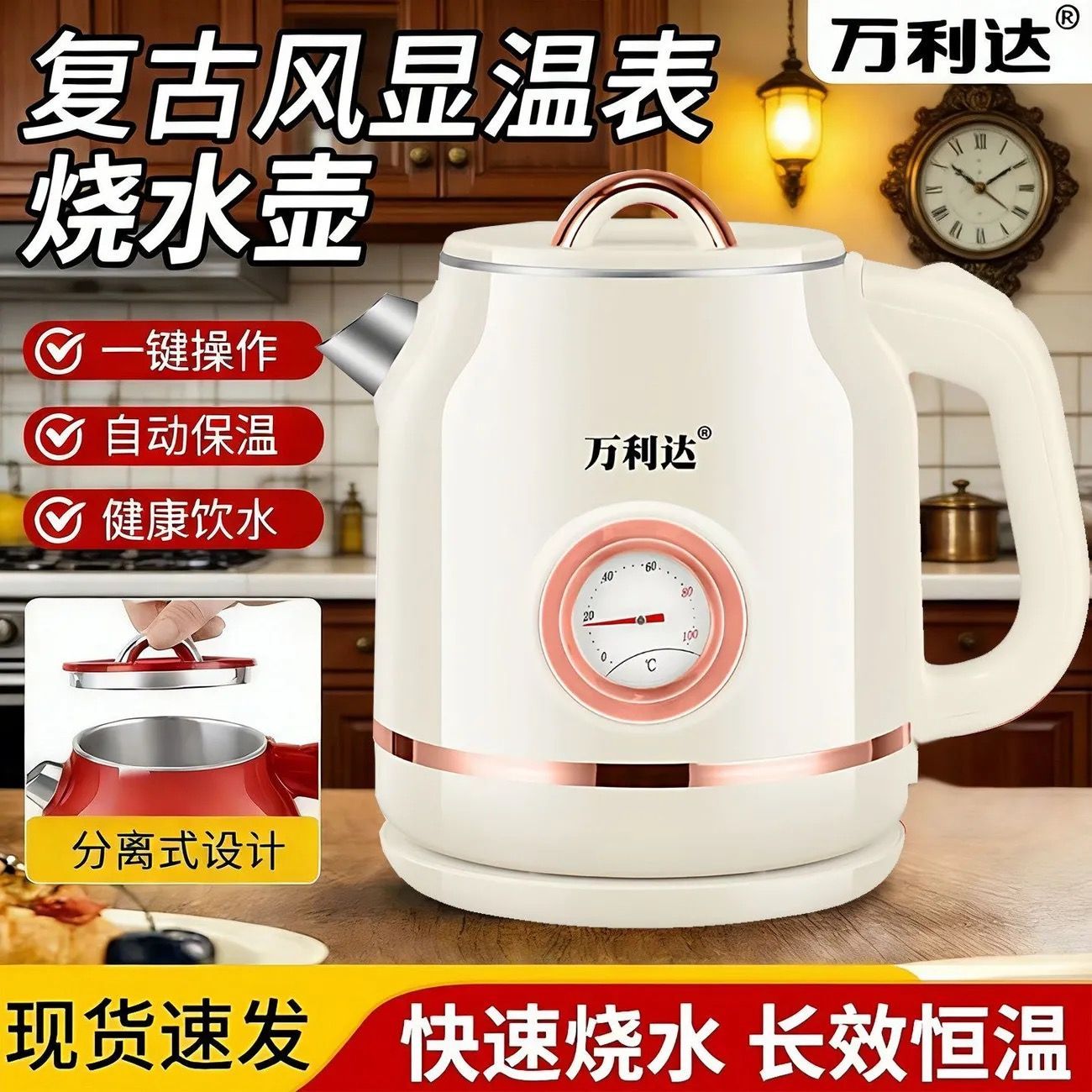 万利达2L复古恒温电热水壶仪表显温双层防烫家用酒店宿舍烧水壶