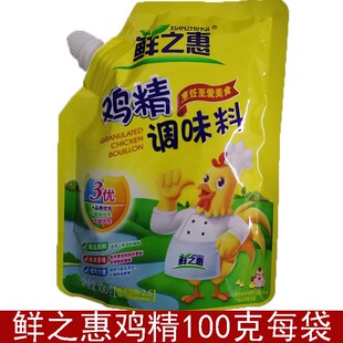 买10袋起包邮 鲜之惠鸡精调味料100克鲜美高汤调味料鲜美鸡精粉
