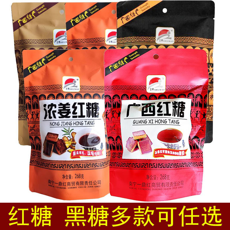 士照红糖黑糖糖水冲饮